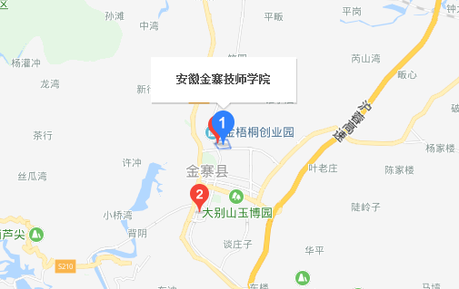 安徽金寨技师学院