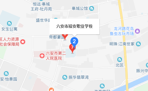 六安市裕安职业学校