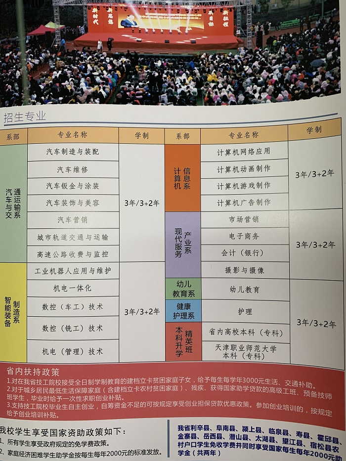 合肥工贸高级技工学校