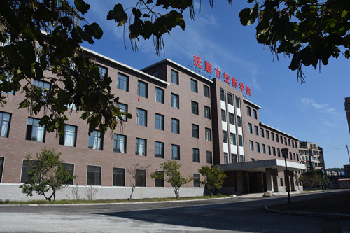 抚顺市技师学院