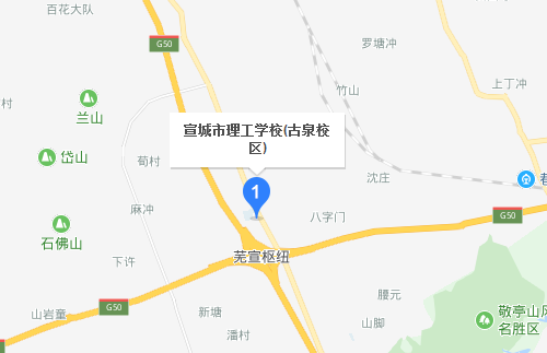 宣城市理工学校