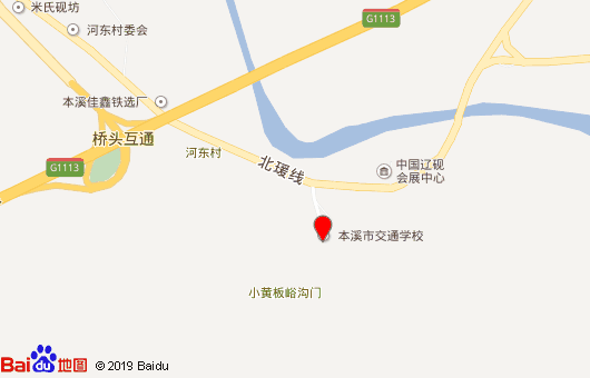 本溪市交通学校地址