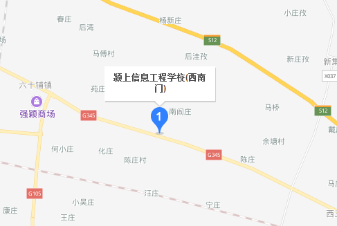 颍上信息工程学校 颍上信息工程学校