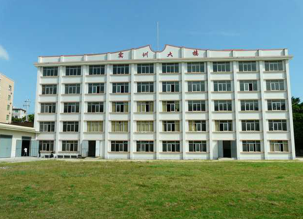 福建省第二高级技工学校