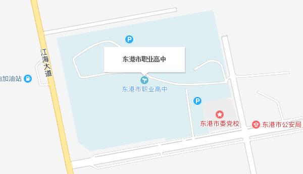 东港市职业教育中心地址 东港市职业教育中心地址