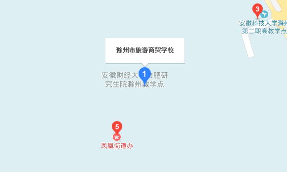 滁州市旅游商贸学校