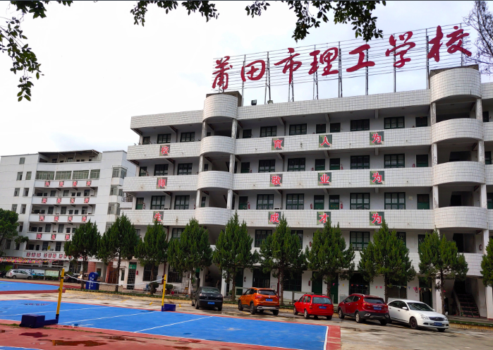 莆田市理工技术学校招生要求、学校招生对象