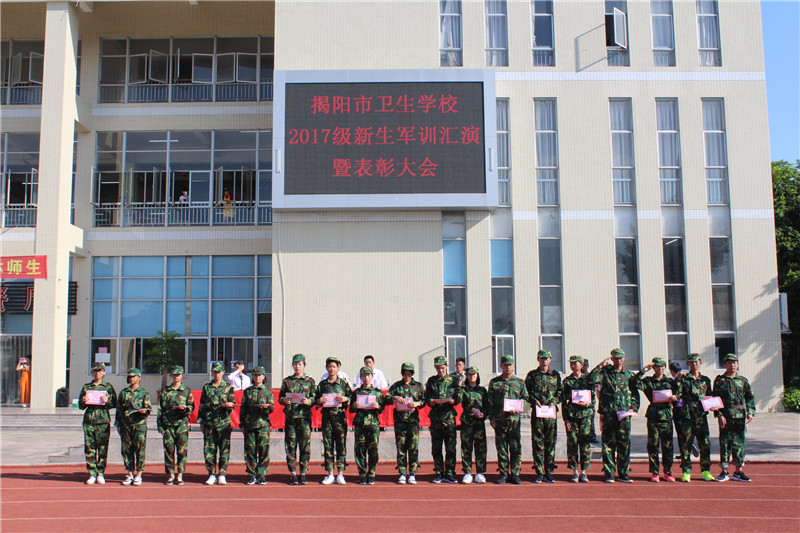 揭阳卫生学校