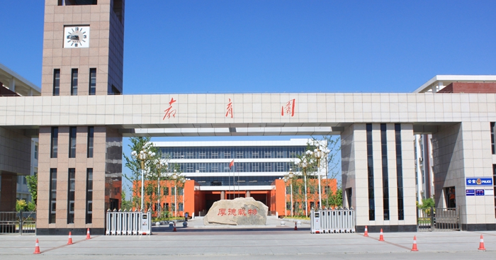盘山县职业教育中心
