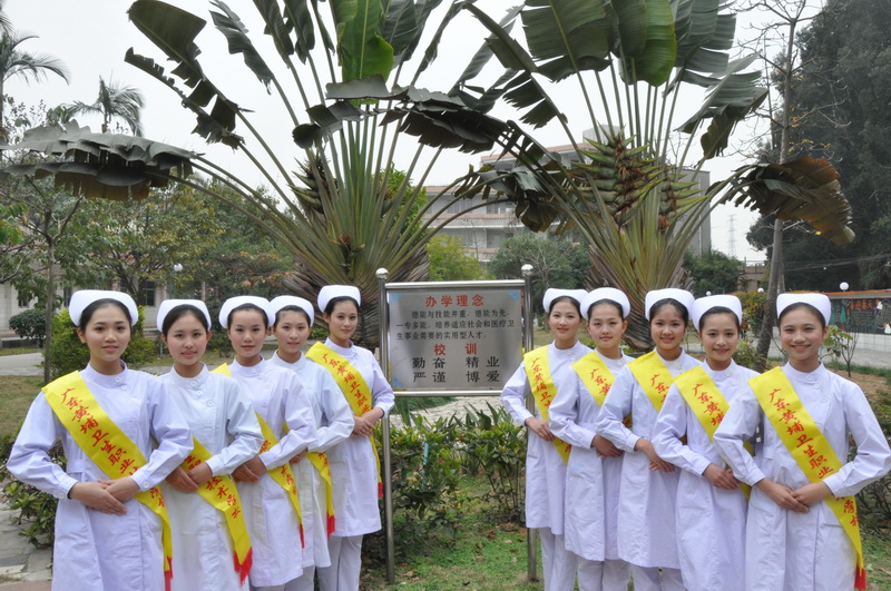 广东黄埔卫生职业技术学校