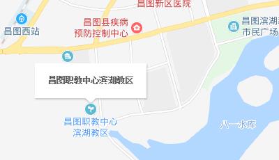 昌图县职业技术教育中心地址