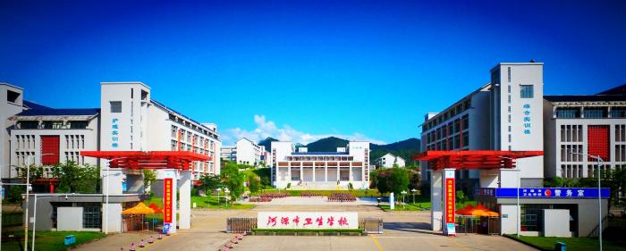 河源市卫生学校、学校招生计划