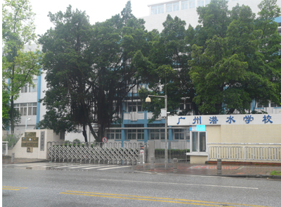 广州潜水学校、学校招生计划