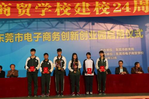 东莞市电子商贸学校
