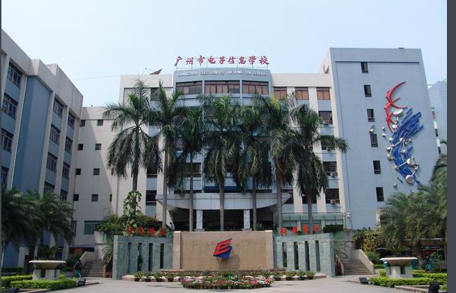 广州市电子信息学校招生要求、学校招生对象