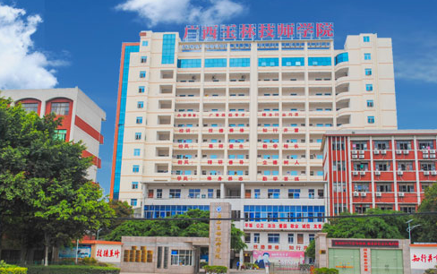 广西玉林技师学院