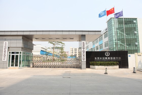 东莞市机电工程学校宿舍环境、寝室环境 东莞市机电工程学校宿舍环境、寝室环境