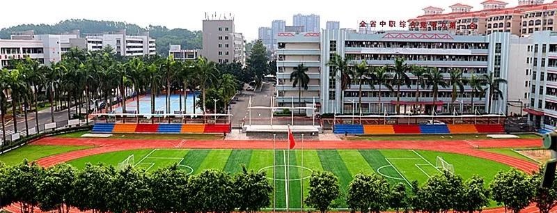 肇庆市科技中等职业学校