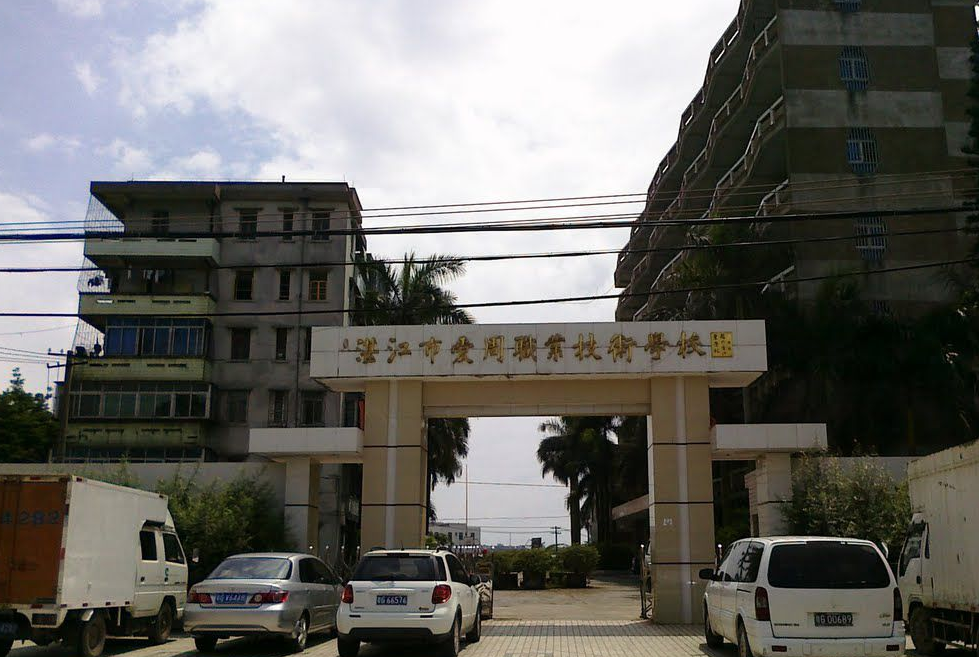 湛江市爱周职业技术学校、学校招生计划