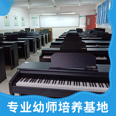 重庆幼师专业学校