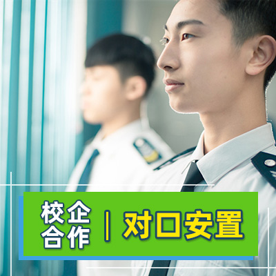 高铁专业学校