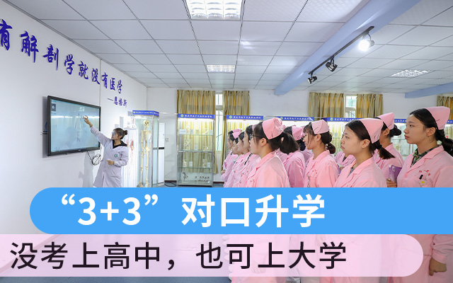 重庆卫校|重庆南丁卫生职业学校