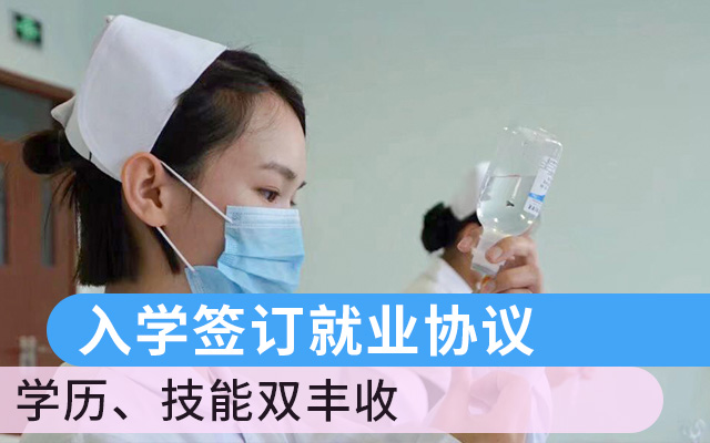 重庆南丁卫生职业学校2022年招生简章