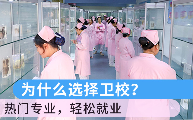 重庆南丁卫校2022年有哪些专业